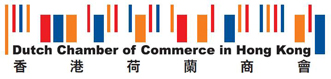 Dutch Chamber of Commerce in Hong Kong